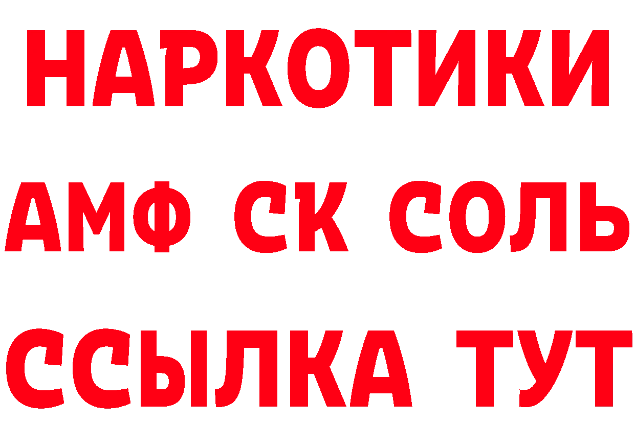 Альфа ПВП кристаллы ССЫЛКА это мега Райчихинск