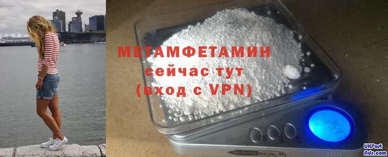 МЕТАМФЕТАМИН Methamphetamine  MEGA зеркало  это как зайти  что такое   Райчихинск 